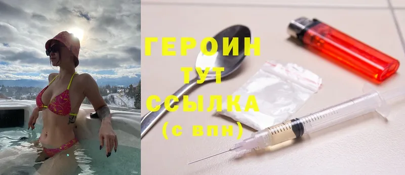 Героин Heroin  закладка  Великие Луки 