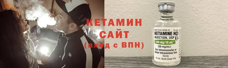 КЕТАМИН ketamine  Великие Луки 